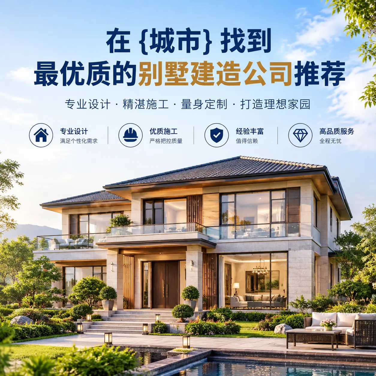 在 息烽 找到最优质的别墅建造公司推荐